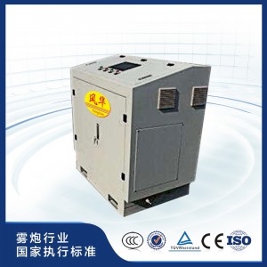 風華干霧設(shè)備FH-2